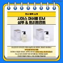 섬섬바이오 이미지