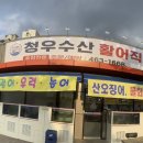 광신수산 이미지