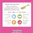 갤러리세종프라자 이미지