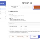 휴먼잡트러스트 이미지