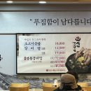 석대 갈비탕.찜 이미지