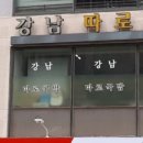 강남따로국밥 이미지