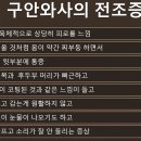 구안와사,안면마비,안면신경마비 전조증상 이미지