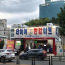 타이어 반값마트 이미지