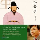 참모의 역할로 본 조선시대의 역사! 이미지