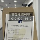 대중행정사사무소 이미지