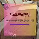 메디칼베드마트 | 구미 피부관리 구미 에스테틱 미노브에스테틱 재방문 후기 아쿠아글로우 물방울 리프팅