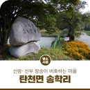 탄천면 행정복지센터 이미지