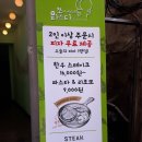 쪼아저씨네파스타