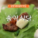 송일식당 이미지