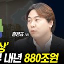 &#39;나랏빚 비상&#39;…적자성 채무 내년 880조 원에 2027년 1천조 원 달해 l 경제ON 홍기자의 뉴스포인트 240904 이미지