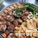 일광 | 고기 냄새 걱정 없는 부산 기장 삼겹살 목살 한판 부산댁 일광점 후기