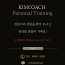 김코치PT(낙성대점) 이미지