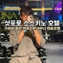 THE STAY 여기 | 삿포로 가성비 캡슐호텔 센츄리온 사우나 Centurion Sauna Rest &amp; Stay Sapporo 5박6일