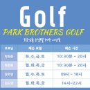 박골프아카데미 이미지