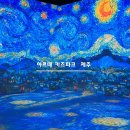 아르떼어린이집 | 제주도 아기랑 실내놀이터 추천 ‘아르떼 키즈파크 제주’ 이용 후기