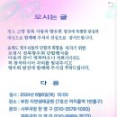 보령 천북 향우회 화합 모임 안내(2024.06.06 현충일) 이미지