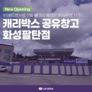 팔탄주유소 이미지