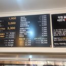 판다면집