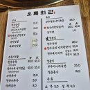 한방칼국수
