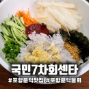 국민７차회센타