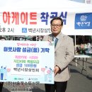백년시장(강북종합전통시장) 이미지