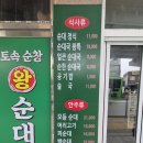 순창시장버스정류장 네이버블로그