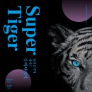 공원수퍼 이미지