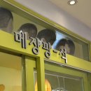 대구 어린이 미용실 추천 대백프라자 메쟝팡 석