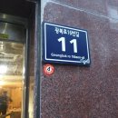 동래여인숙 이미지