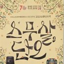 대한적십자사봉사회 강릉시협의회 강릉단호제 참여 이미지