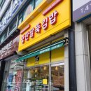 광판팔뚝김밥안산