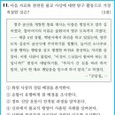 제12회 고급 7번 문제 해설(원효의 불교 사상) 이미지