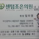센텀조은의원 이미지