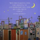 별오름 - 제주시 1100로 3213-27 | 혜화 대학로 뮤지컬 빨래 관극 후기, 할인 방법, NOL 유니플렉스관 1층 8열 관람 후기 (스포일러 없음)