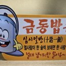 금동화로숯불구이 네이버블로그