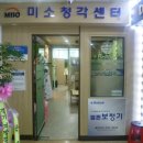 미소보청기 - 남구 수영로 323 | 미소보청기