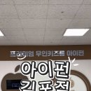 아이펀 어린이집 이미지