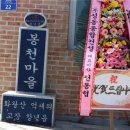 봉천마을회관 이미지