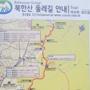 "시산회 417회 '북한산둘레길' 산행기"＜2021.09.11(토)＞ / 염재홍 이미지