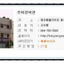 루비장여관 이미지