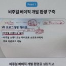 Python과 Ruby 입문 ② | 비주얼베이직강좌 정보, 프로그래밍 입문자를 위한 독학 가이드 3단계