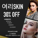 여리스킨케어