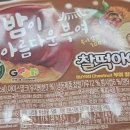 찰떡아이스 밤맛 먹어봄 이미지