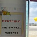 대부도 디저트 맛집 [황금찹쌀꽈배기] 찹쌀꽈배기와 생크림와플이 맛있는 곳 동그리에 반해 포장까지 해...