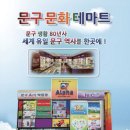 생활문구마트 이미지