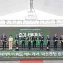 에너하이
