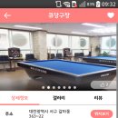 돈 당구장 이미지