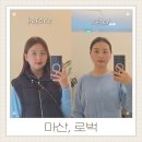 양덕동118 | 마산피부관리 로벅 에스테틱 부드럽게 라인 잡는 3V윤곽관리 후기