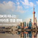 크럽샹하이